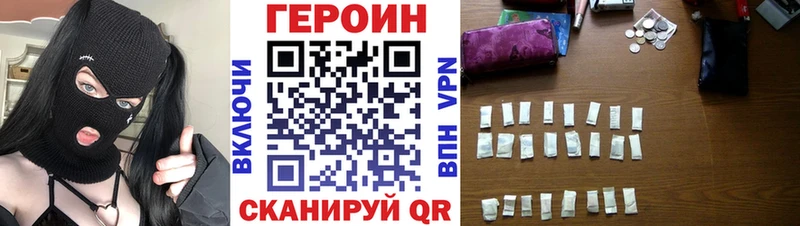 Героин VHQ  Трубчевск 