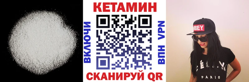 Кетамин VHQ  Трубчевск 