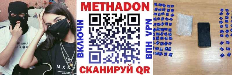 Метадон кристалл  Трубчевск 