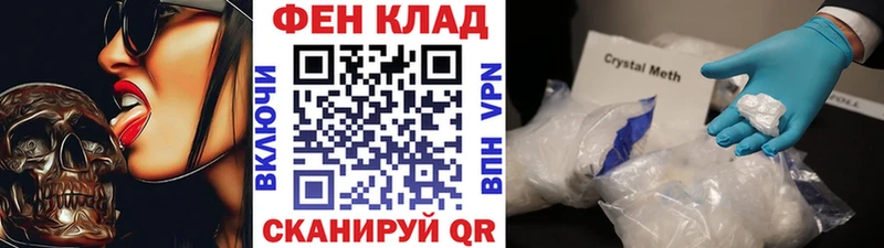 МЕТАМФЕТАМИН пудра  наркота  Трубчевск 
